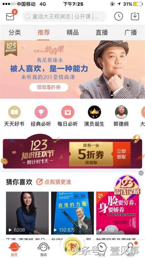 喜馬拉雅會員